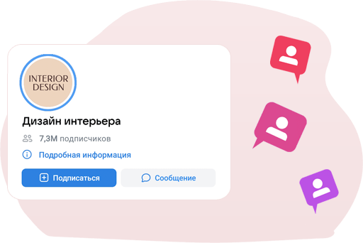 Подписчики в ВК