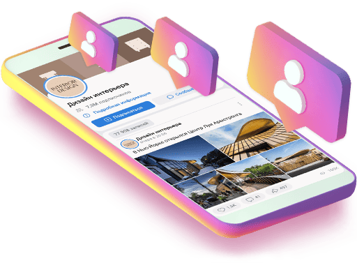 Накрутка подписчиков ВК бесплатно